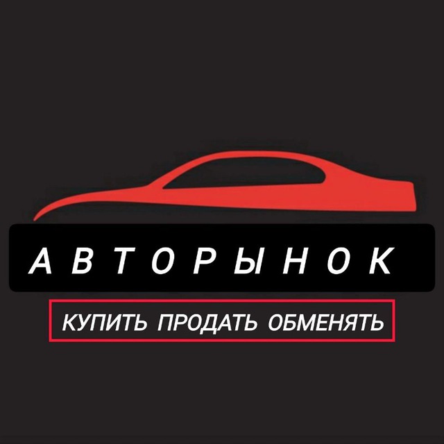 авторынок Альметьевска