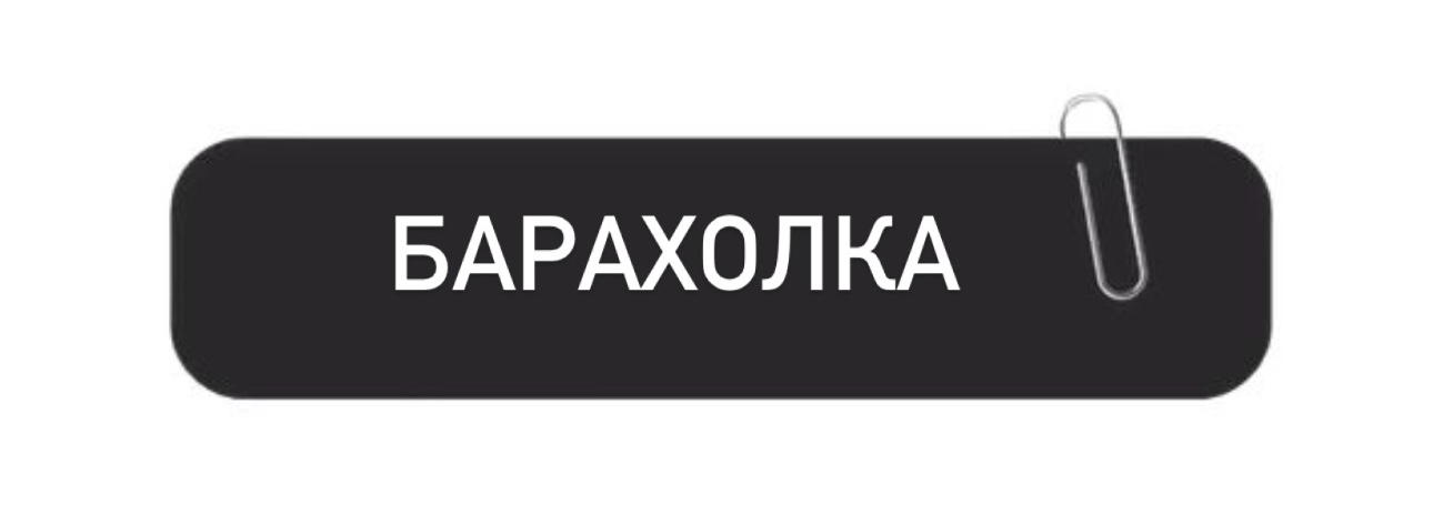 барахолка Альметьевска